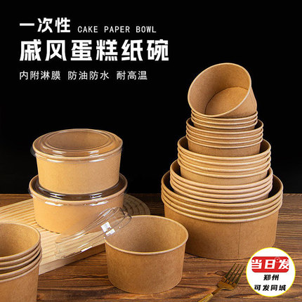 戚风蛋糕胚模具一次性蛋糕包装盒牛皮纸盒可进烤箱耐高温蛋糕纸盒