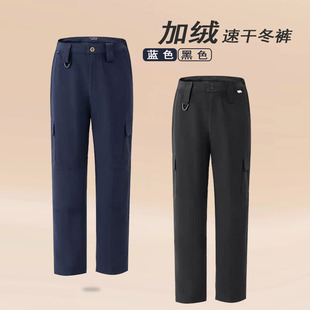 速干加绒保安工作裤子冬季防风男女保暖黑色战术作训裤冲锋执勤裤