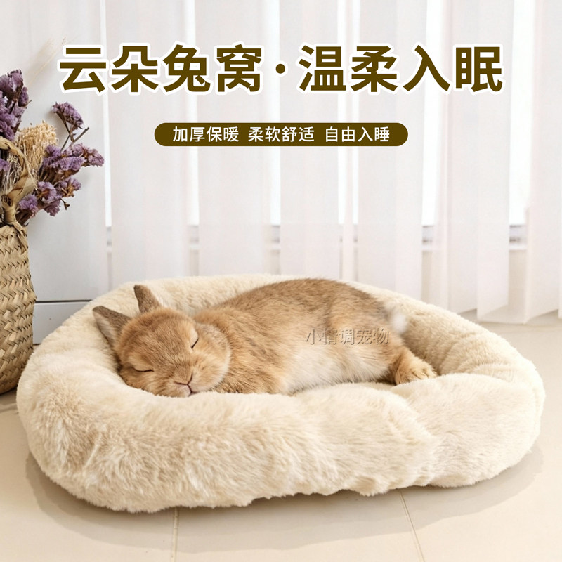 兔子窝宠物兔子趴趴垫睡觉小窝图片