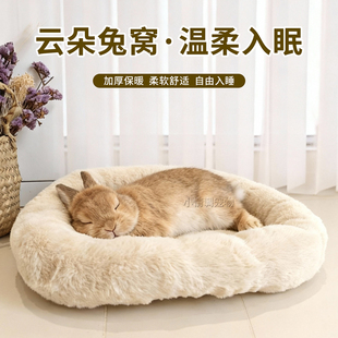兔子窝宠物兔子趴趴垫睡觉小窝冬天专用通用过冬神器床侏儒兔保暖