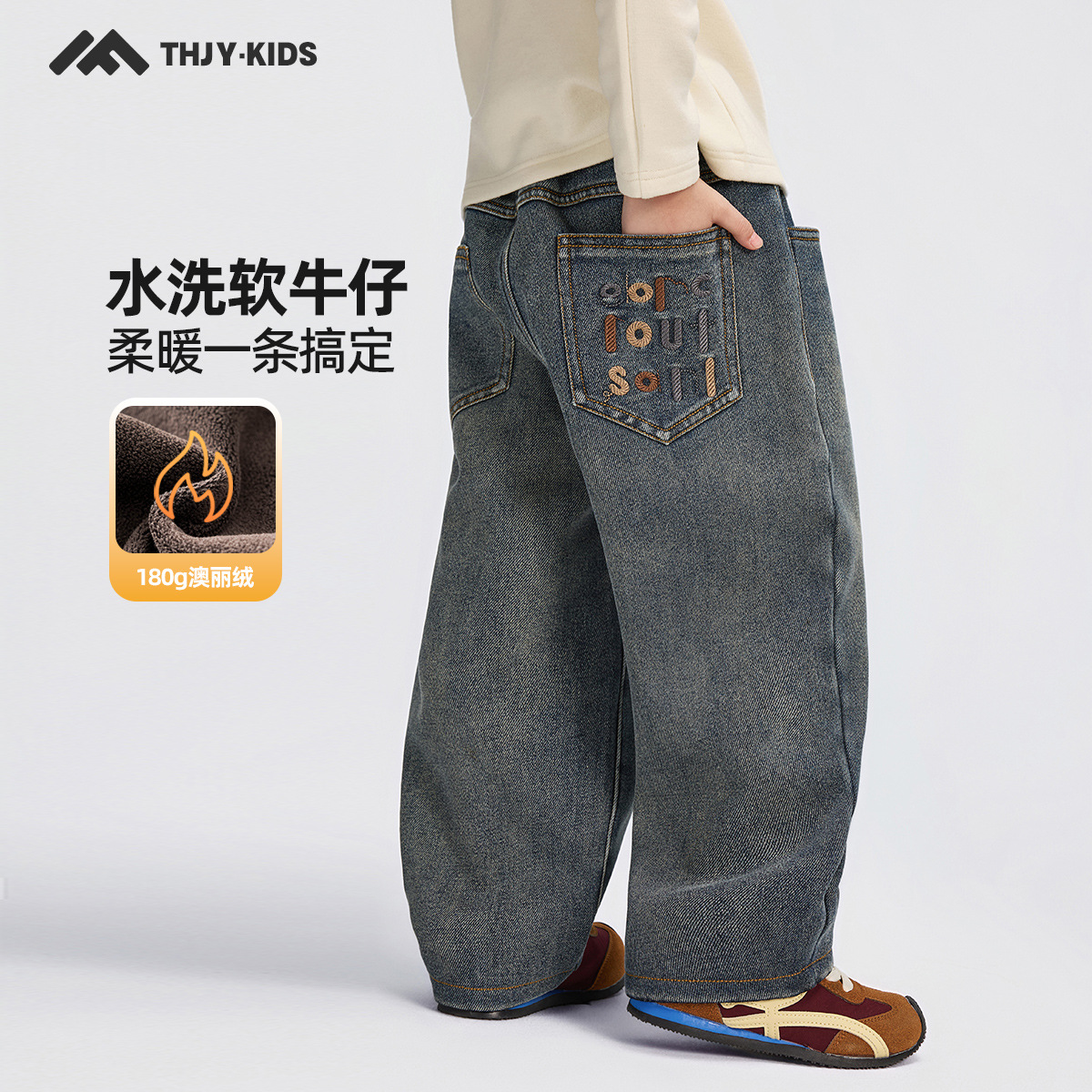 童话记忆男童加绒牛仔裤冬款2025冬装保暖时尚儿童中大童牛仔裤子