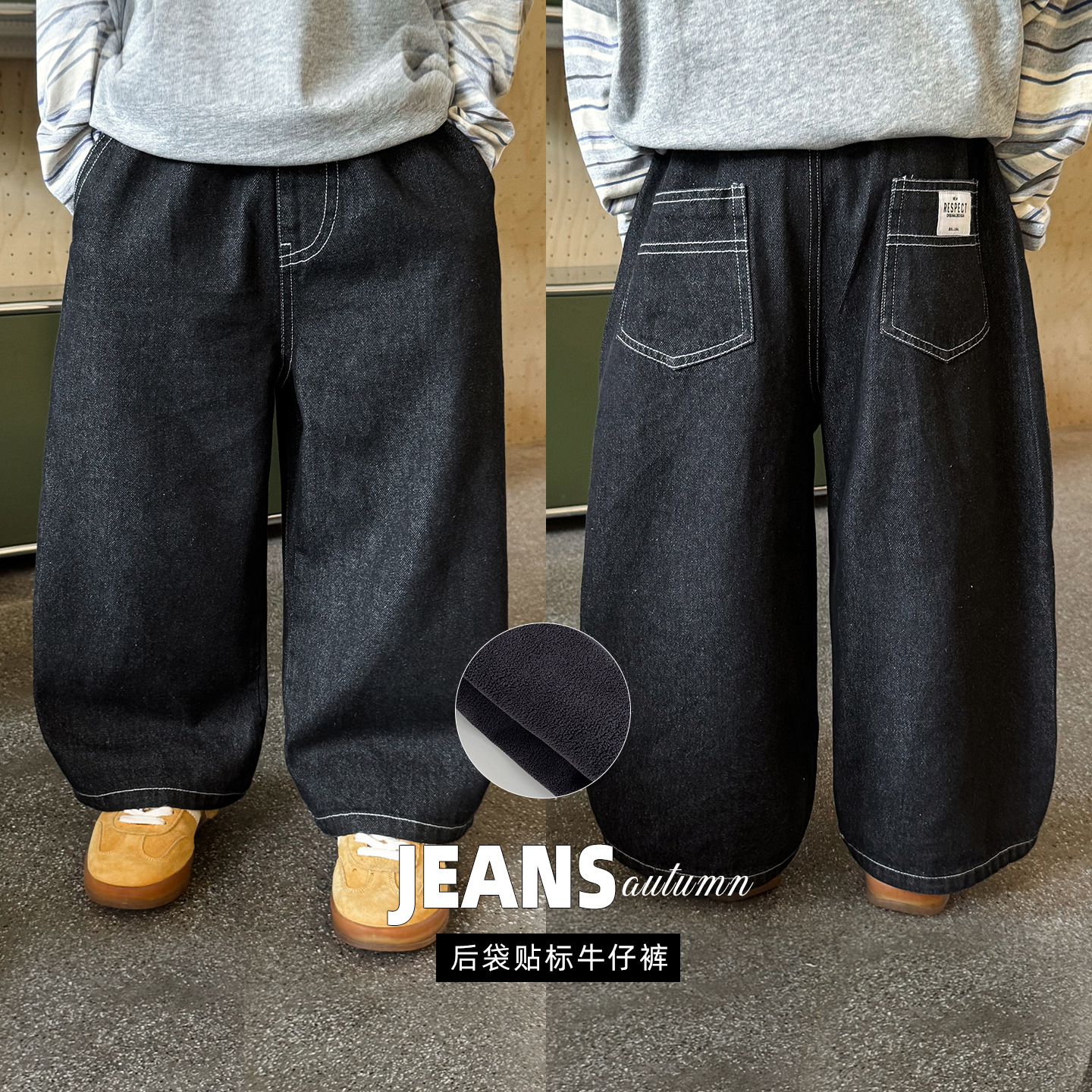 童酷2025男童冬季新款山系贴标宝宝休闲裤百搭净色加绒儿童牛仔裤