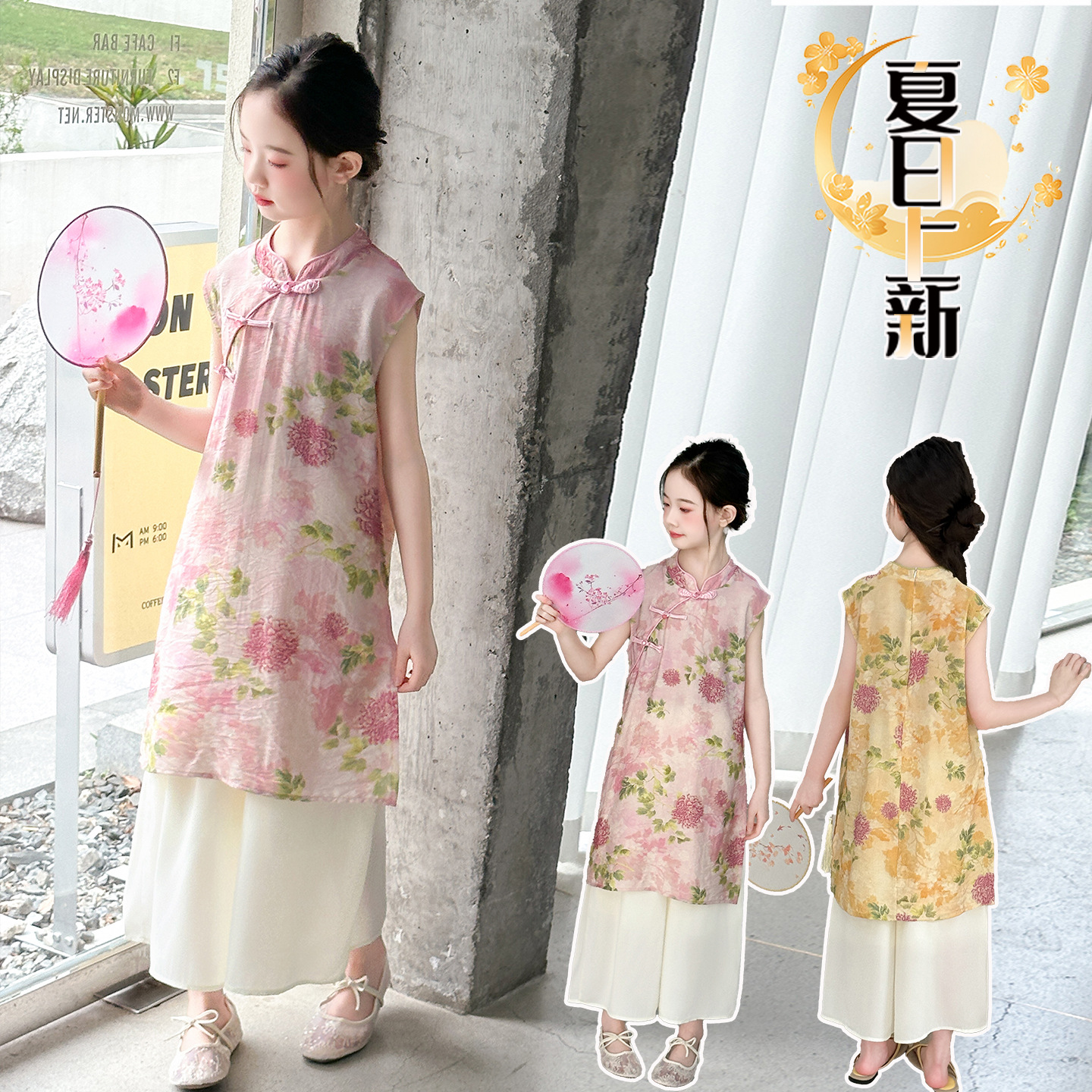女童新中式改良旗袍连衣裙套装2025夏装新款国风汉服两件套
