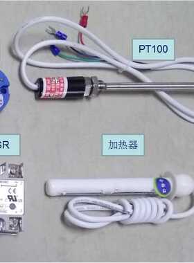 plc温度控制，pid温度控制，温度控制套件