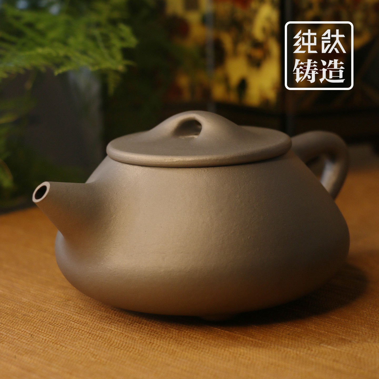 钛酷精密铸造纯钛抑菌景州石瓢壶