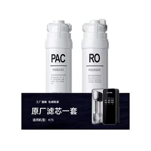 奥斯K75 加热净热一体机净水器滤芯PPC复合反渗透RO