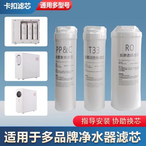 美菱纯水机滤芯400A复合前置过滤芯龙巍Q2新飞净水器507a通用滤