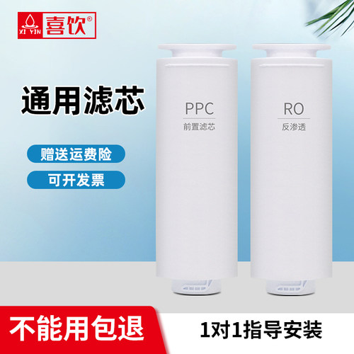 易换芯纯水机净水器滤芯通用卡接