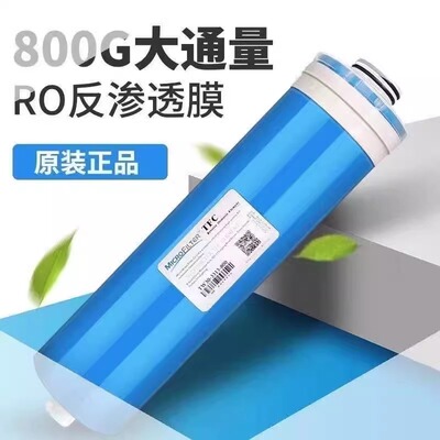 麦克罗美的TW30-3313-800反渗透