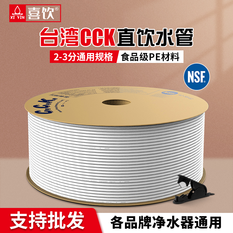 CCK活性炭过滤净水预埋管家用
