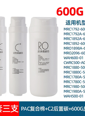 美的净水器滤芯S1通用MRO1790A-50G/1686/MRC1790-400G/1795华凌