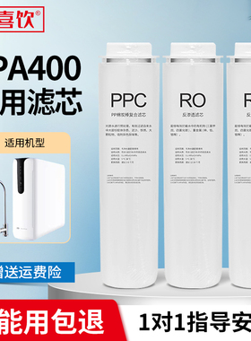 京选水护盾JPA400复合CP滤芯APU-R400-DIA净水器飞利浦RO膜耗材