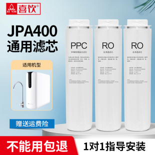 京选水护盾JPA400复合CP滤芯APU DIA净水器飞利浦RO膜耗材 R400