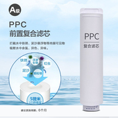 喜饮净水器适配纯悦净水器滤芯CY CRC500G复合PPC滤芯RO纯水机