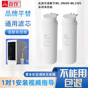 喜饮净水器滤芯适配美菱ML ML2205直饮复合反渗透膜RO600G 2R600