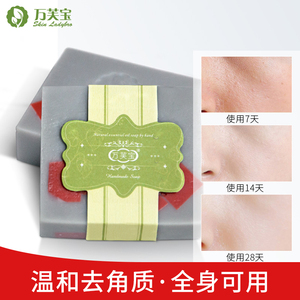 万芙宝控油去角质面部清洁手工皂纯天然全身护理精油皂温和火山泥