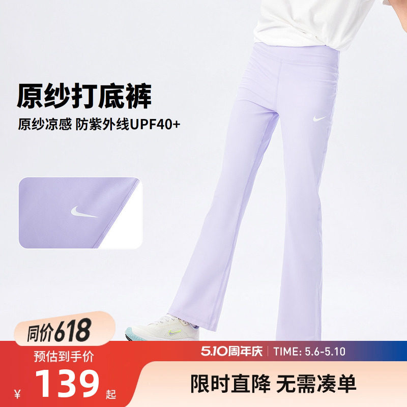 Nike 3brand童装女童裤子夏季新款女生打底裤喇叭裤运动裤高弹性