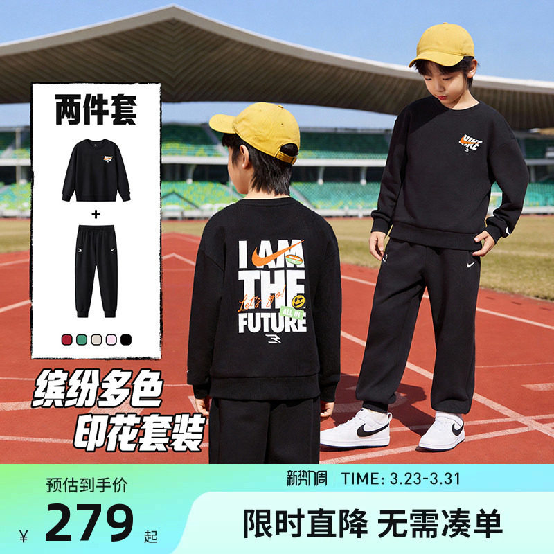 Nike 3brand童装儿童卫衣套装男女童长袖长裤2026新款