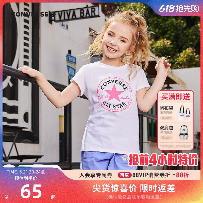 匡威儿童装女童短袖T恤2026夏季新款中大童纯棉洋气凉感半袖夏装