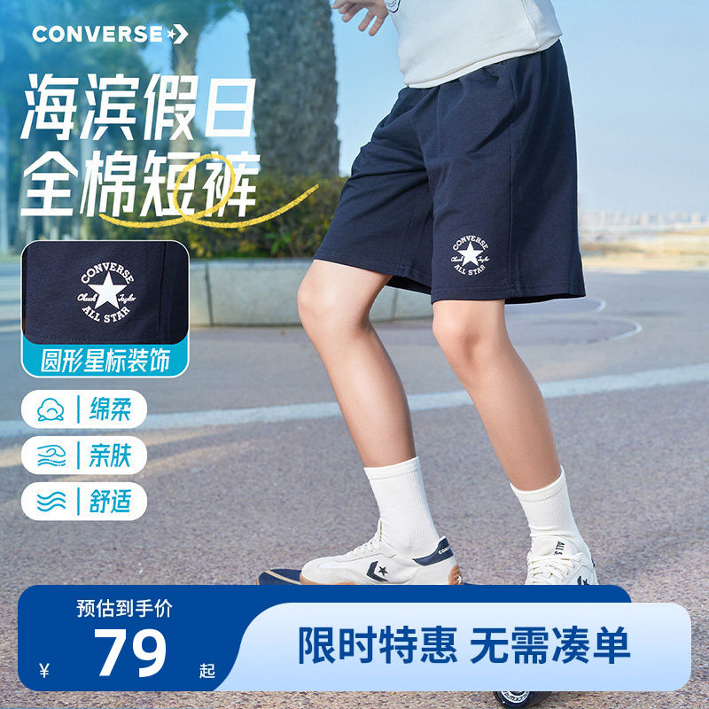 匡威儿童短裤新品上市