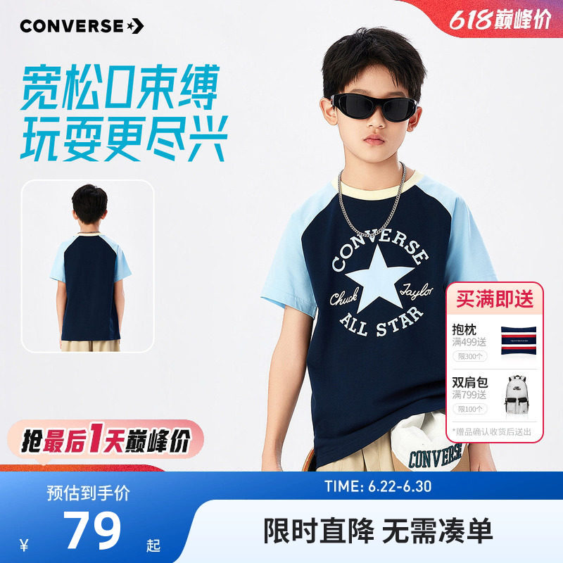 匡威儿童短袖T恤新品上市