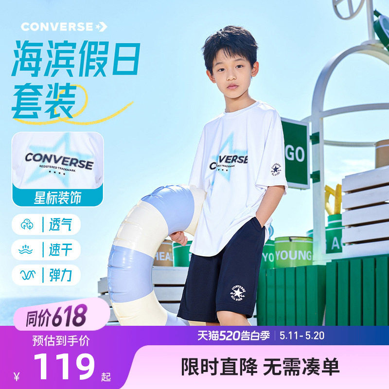【速干男童套装】匡威童装儿童短袖短裤2026夏季新款运动透气夏装