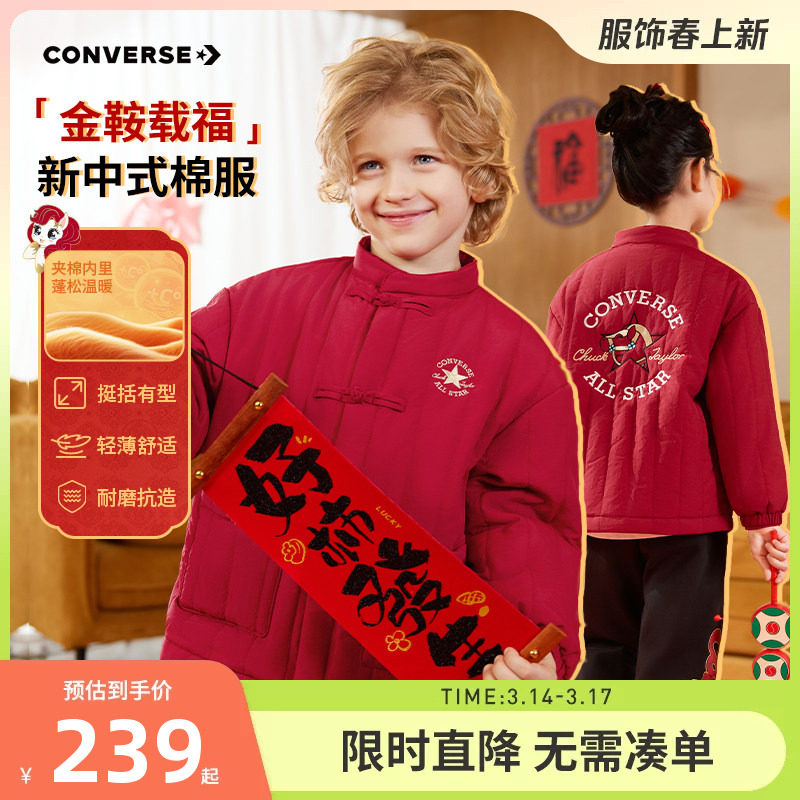 匡威童装儿童棉服男童女童过年衣服2026新款大童新中式外套本命年