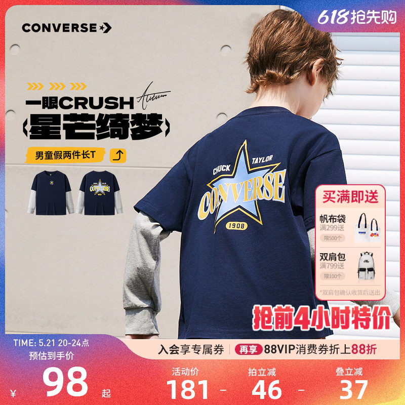 匡威儿童男童长袖T恤上衣2025新品女童纯棉打底衫假两件大童秋装