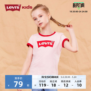 Levi's李维斯童装2024新款夏季女童短袖T恤中大童宽松半袖上衣潮