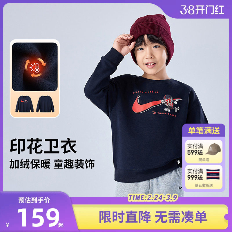 Nike 3brand儿童红色加绒卫衣冬季新款男童女童长袖运动N32542198