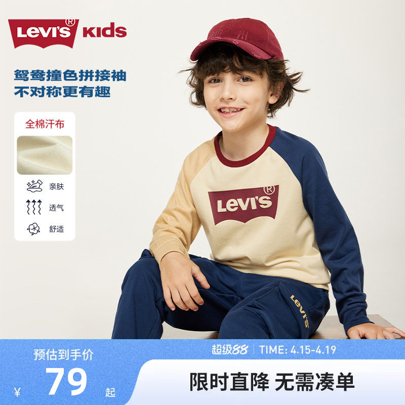 李维斯儿童装男童长袖T恤2026春秋新款中大童秋装打底衫上衣薄款