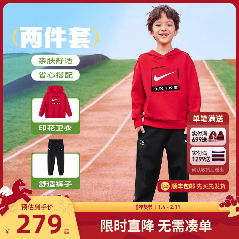 Nike 3brand童装儿童卫衣套装男童长袖长裤拜年服秋冬季运