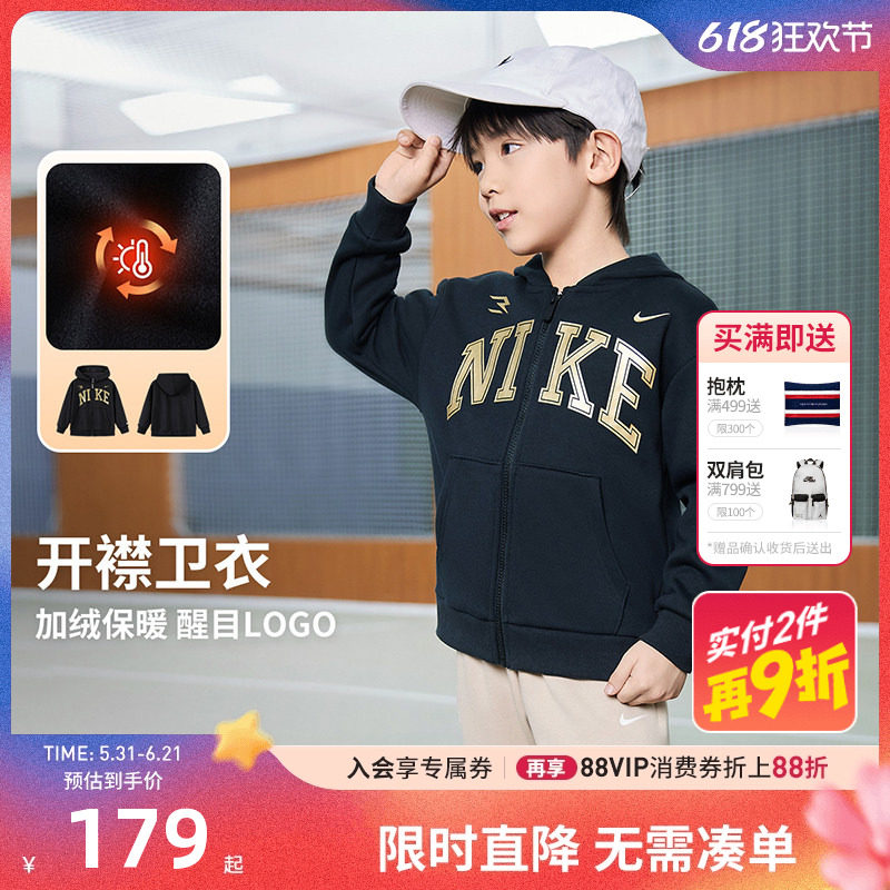 Nike 3brand儿童卫衣开衫男童加绒上衣2025冬季童装运动女童外套