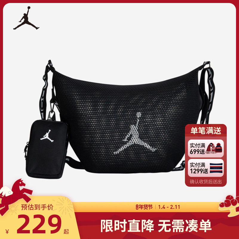 Jordan乔丹球包2025新款大学生时尚斜挎包网眼子母包JD2433037AD,童装/婴儿装/亲子装,包包,淘宝优惠券,粉丝福利购,淘宝优惠卷