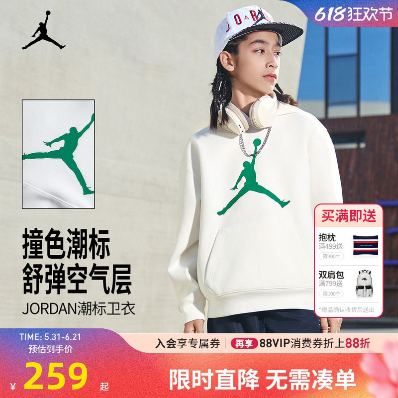 Jordan童装儿童卫衣男女童2026春季新款学生长袖运动篮球上衣潮服
