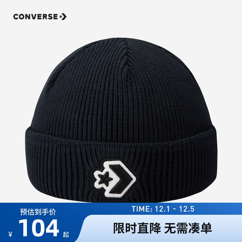 匡威儿童冷帽针织帽保暖帽子