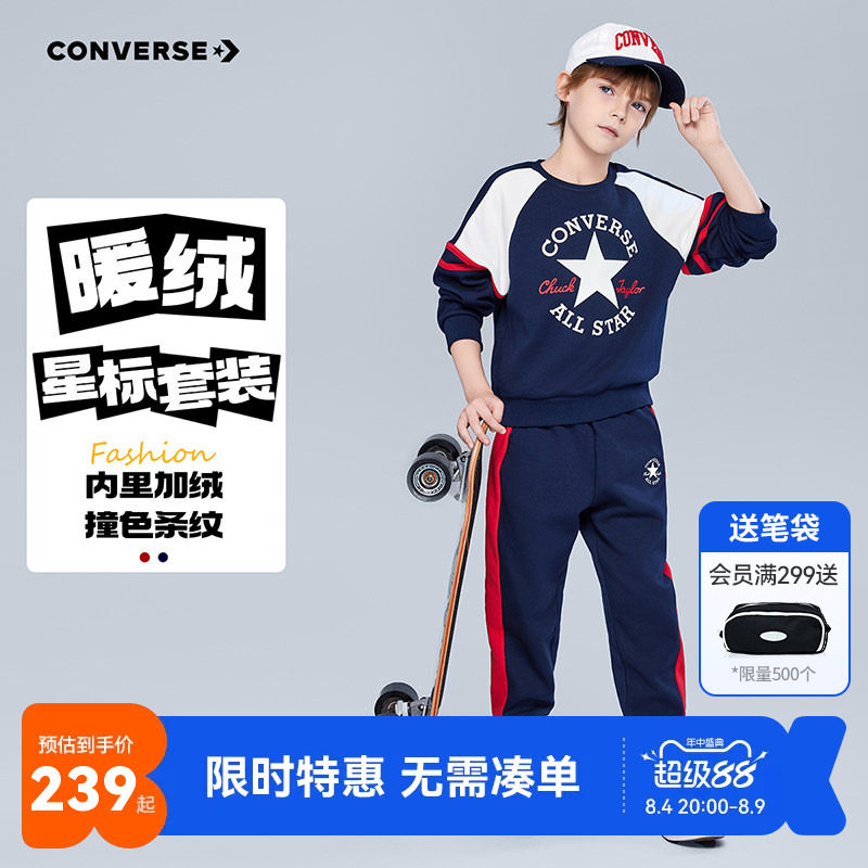 卫衣长袖长裤匡威新品上市