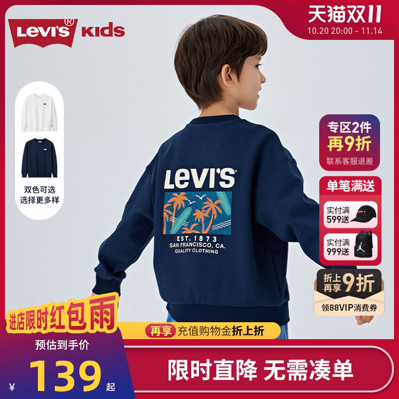 李维斯儿童卫衣新品上市