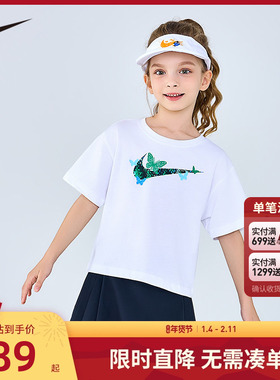 NIKE儿童装男童短袖T恤夏季新款女童小白T宝宝亲肤上衣NY2412045