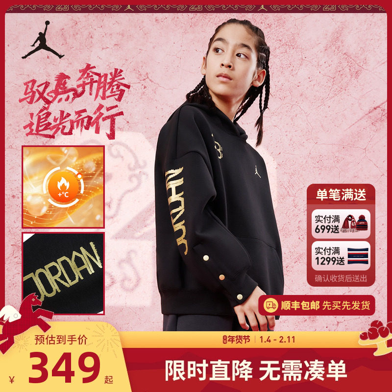 【新年红色】Jordan童装男童女童卫衣2026新款儿童长袖上衣春装潮