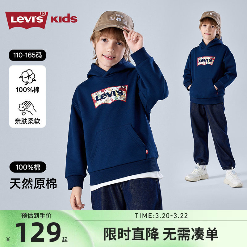 李维斯童装男童连帽卫衣春秋款2026新款儿童秋装女孩秋季上衣大童