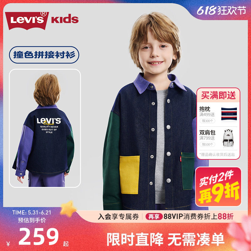 Levis李维斯儿童牛仔衬衫男童外套2026春季新款童装男生长袖上衣
