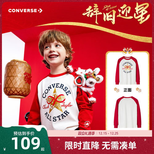 男女童长袖T恤匡威新品上市