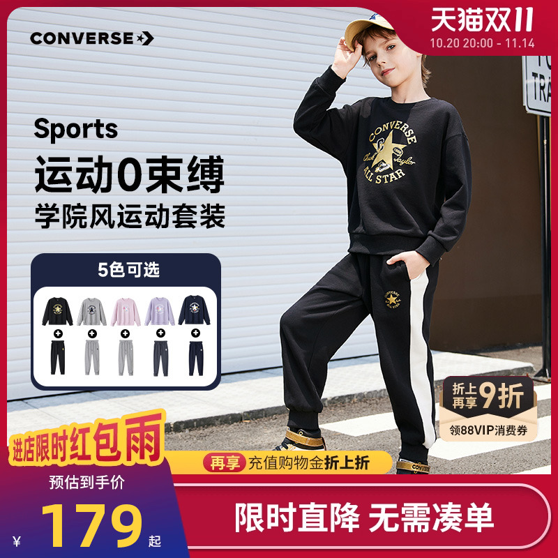 匡威儿童套装新品上市