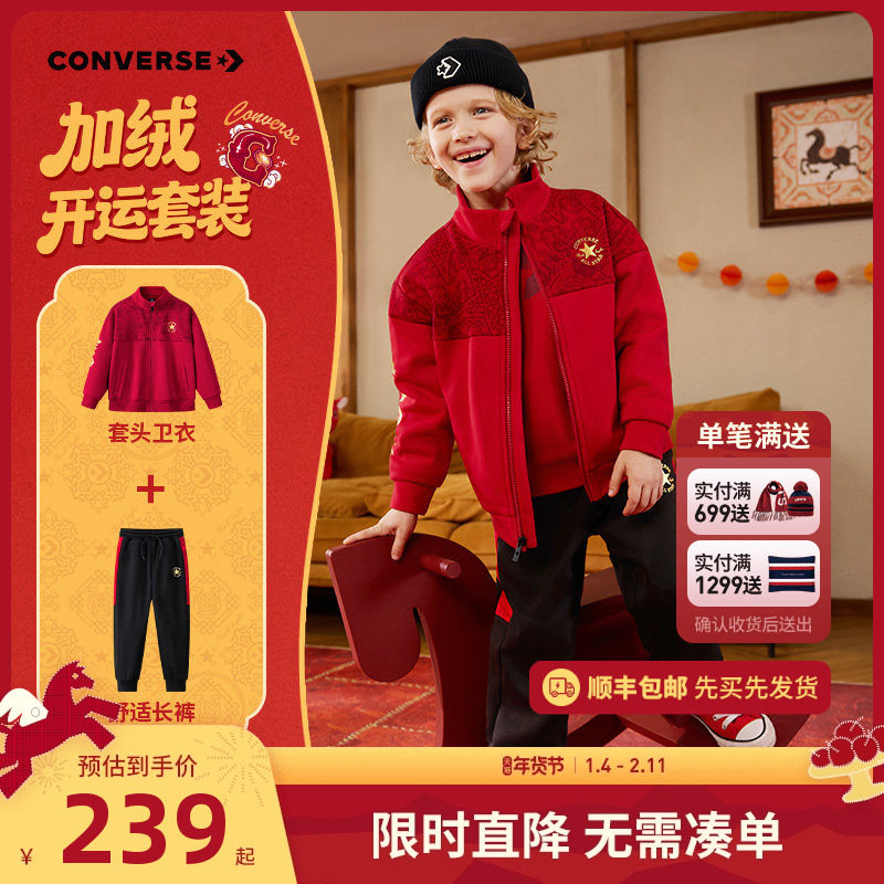 【新年红色套装】匡威儿童装男女童加绒卫衣外套裤子2件套拜年服