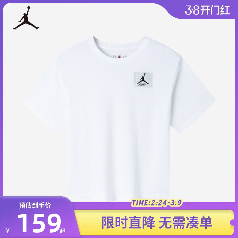 【全棉】Jordan童装儿童短袖T恤男童白T内搭运动上衣夏JD2322046