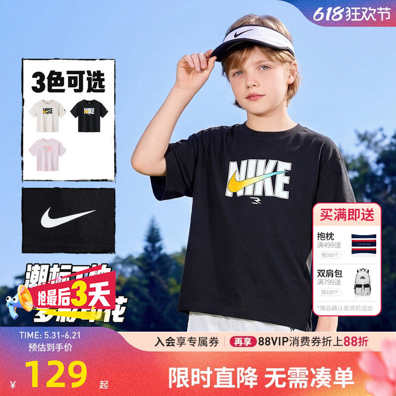 Nike 3brand童装儿童T恤男童短袖夏季舒爽棉运动T恤宽松上衣半袖