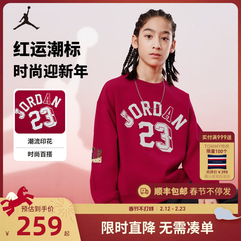 【新年红色】Jordan儿童装男童卫衣2026春季新款红色时尚运动上衣