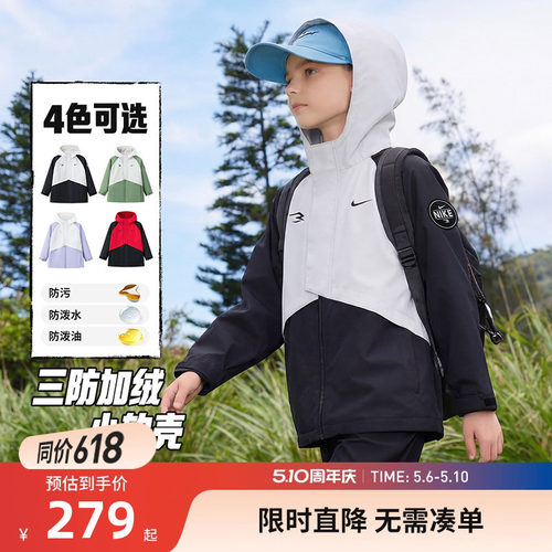 Nike3brand儿童夹克新品上市