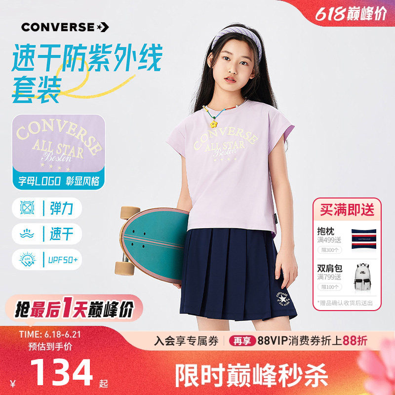 速干套装-匡威女童T恤短裙儿童短袖裙子女生百褶A字裙网球运动装